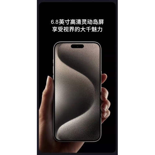 Apple/苹果 iPhone 15 Pro Max官方正品旗舰店5G手机直降