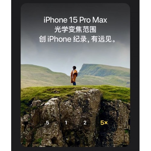 Apple/苹果 iPhone 15 Pro Max官方正品旗舰店5G手机直降